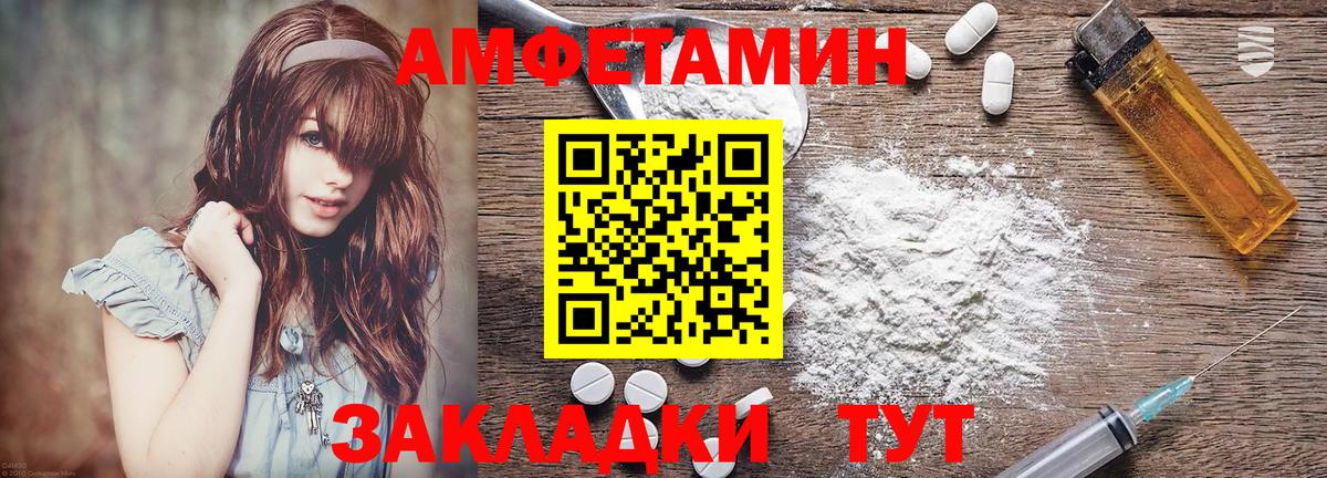 Amphetamine  Amphetamine 98%  Вход с VPN  Камышин 