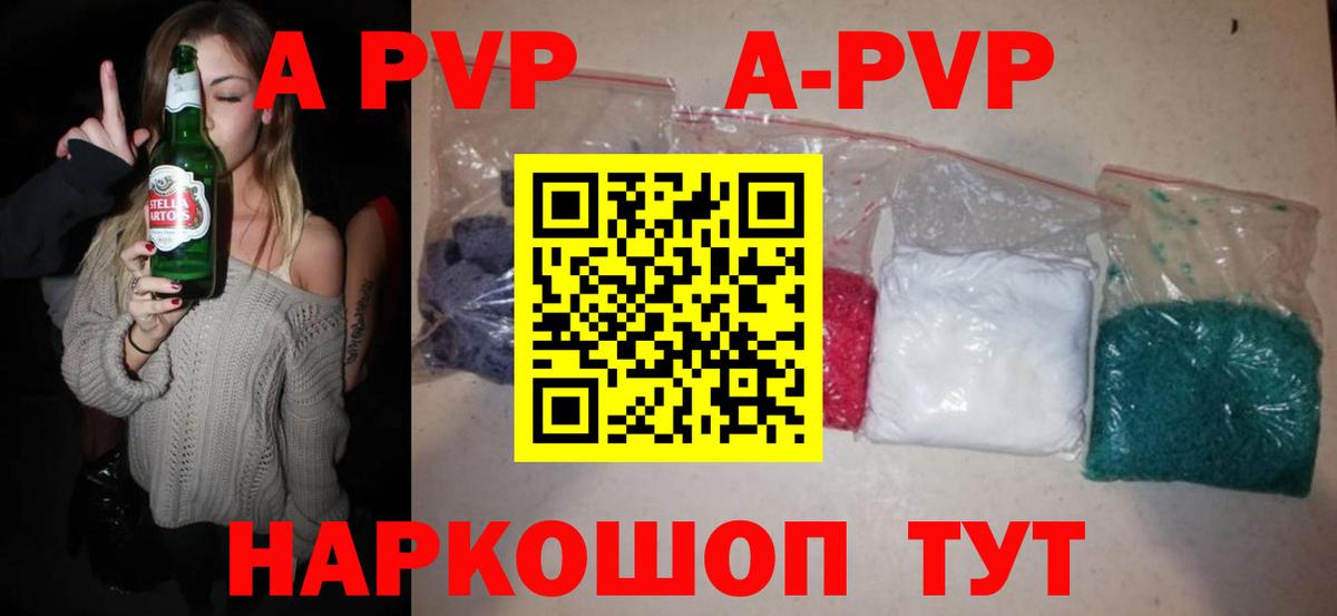 А ПВП  Вход с VPN  А ПВП VHQ  Камышин  Альфа ПВП мука 