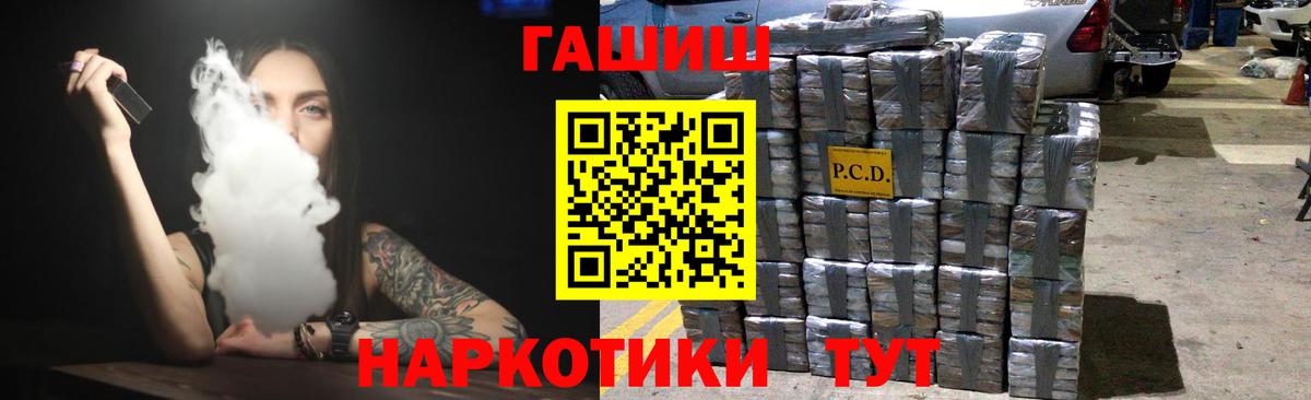 ГАШИШ Изолятор Камышин