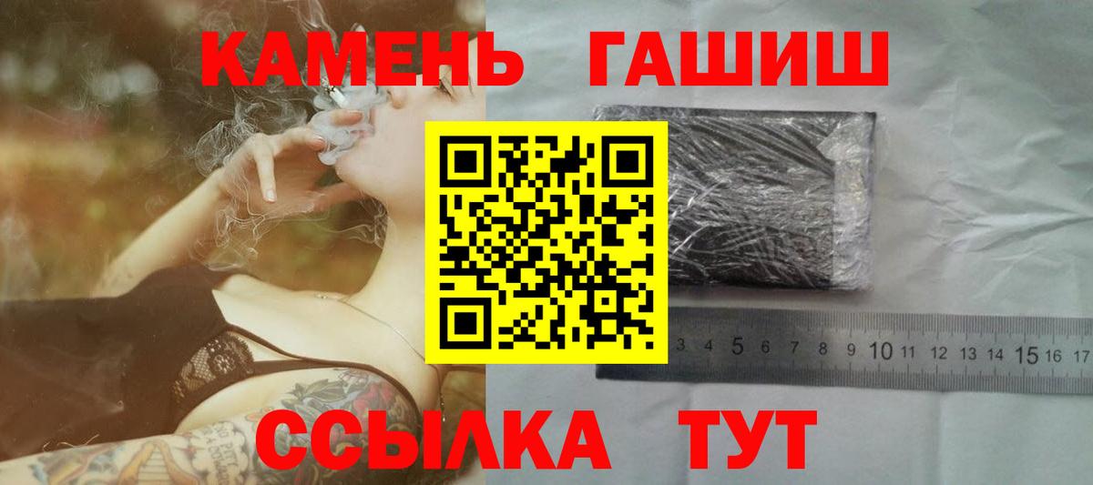 продажа наркотиков  Вход с VPN  Камышин  Гашиш hashish  ГАШИШ гашик 