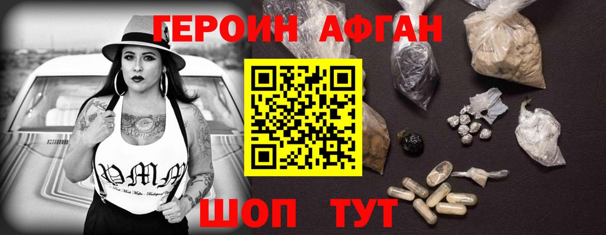 ГЕРОИН хмурый  Вход с VPN  Камышин 