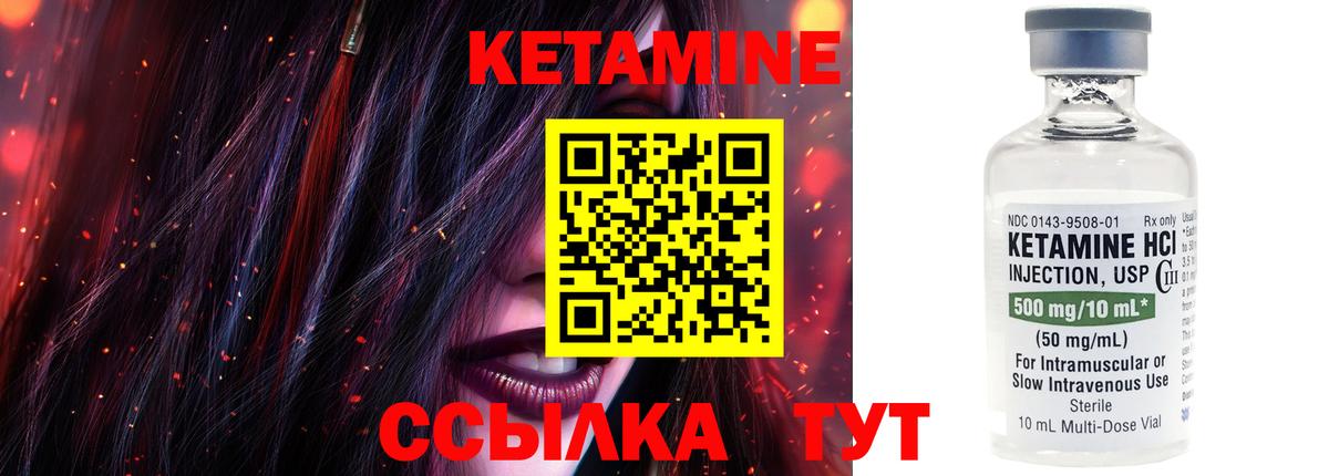 КЕТАМИН ketamine  Вход с VPN  Камышин 