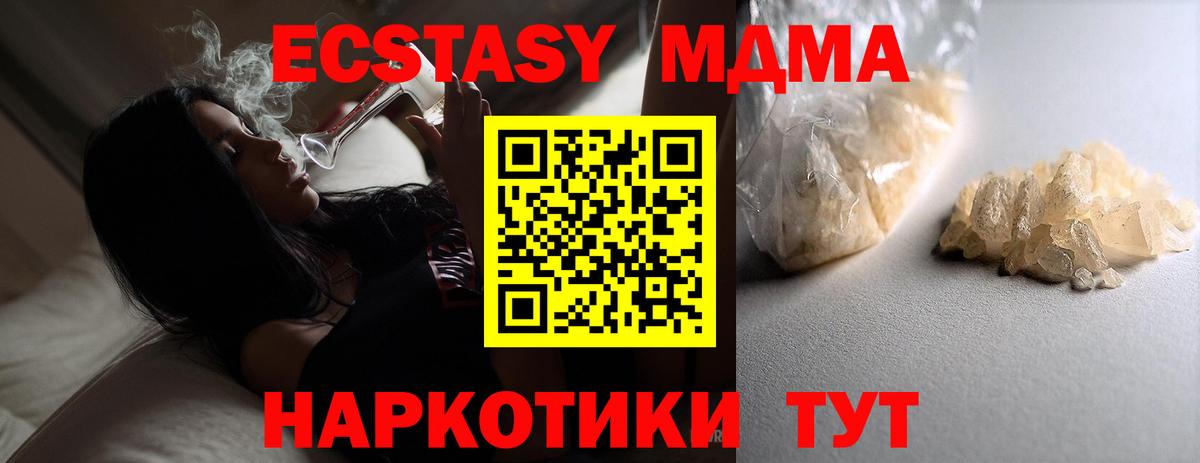 МДМА  МДМА кристаллы  Вход с VPN  Камышин 