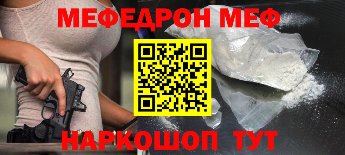 МЕФ  Камышин