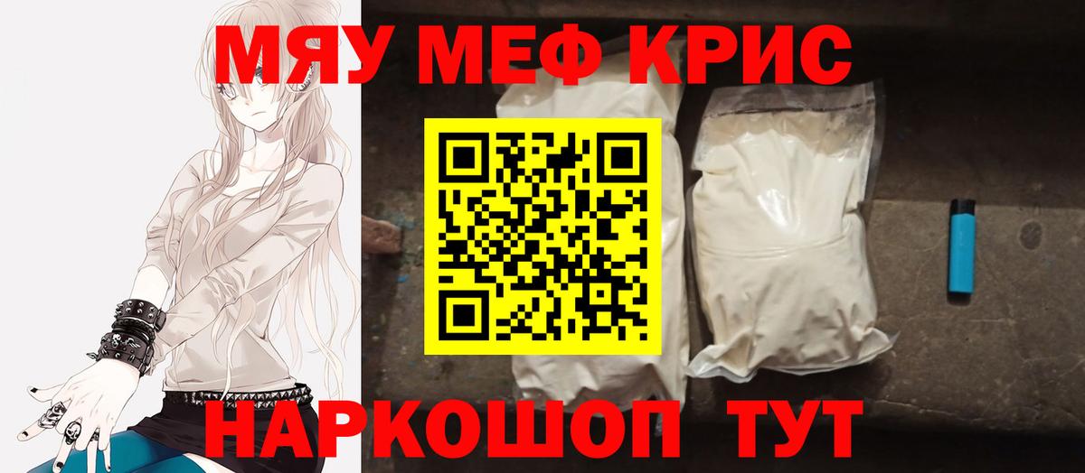Мефедрон VHQ  Вход с VPN  mega рабочий сайт  Камышин  Мефедрон мяу мяу 