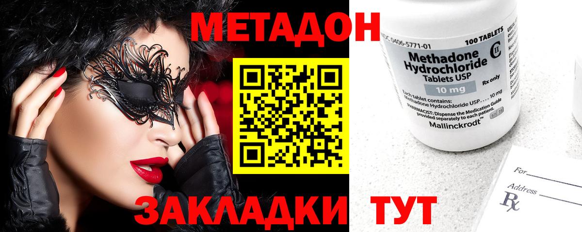 Метадон кристалл  Вход с VPN  Камышин 