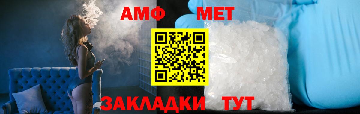 Первитин мет Камышин