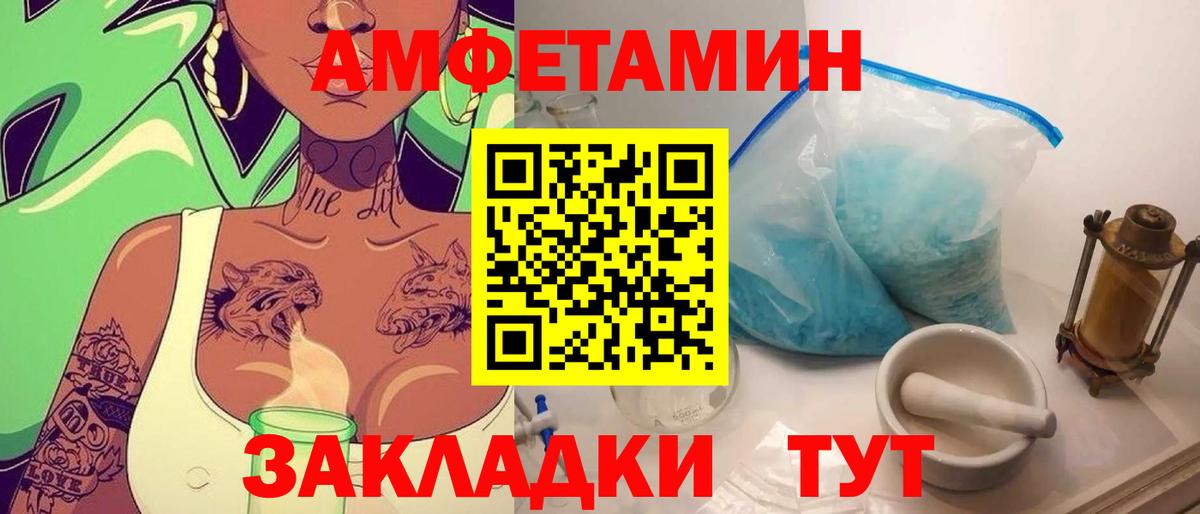 МЕТАМФЕТАМИН Декстрометамфетамин 99.9%  Вход с VPN  Камышин 
