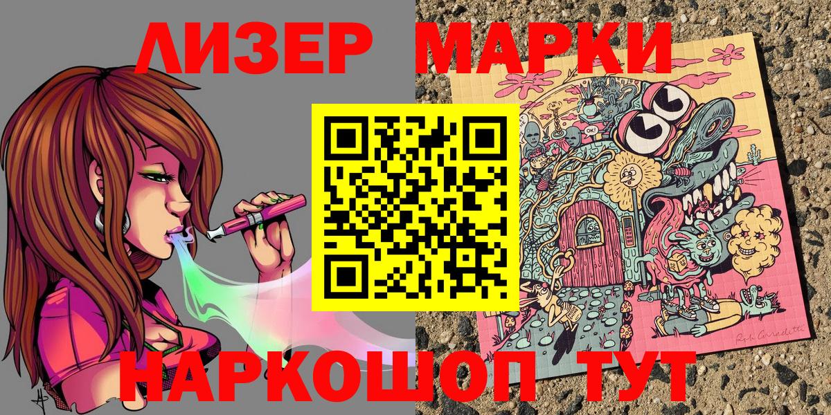Наркотические марки 1,5мг  Вход с VPN  купить наркотики сайты  Камышин 