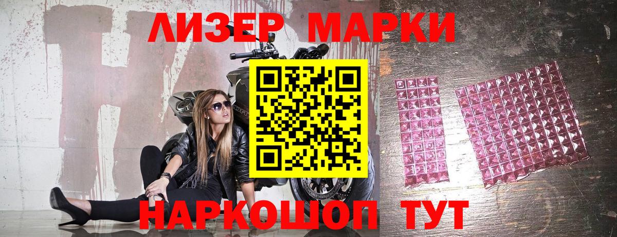 Марки 25I-NBOMe 1500мкг Камышин
