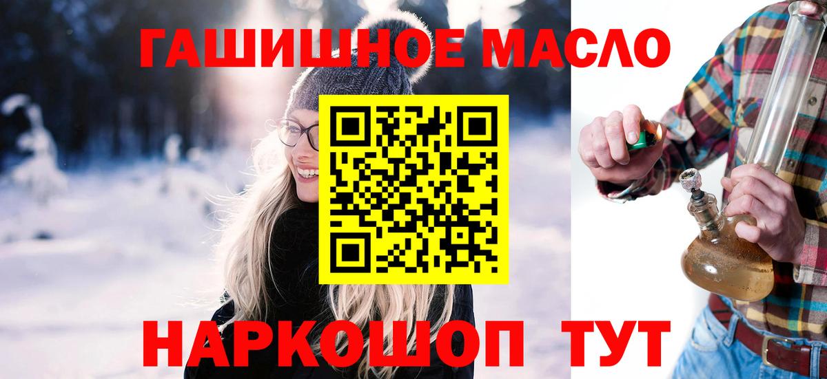 Камышин  ТГК гашишное масло  продажа наркотиков  Вход с VPN  ТГК вейп с тгк 